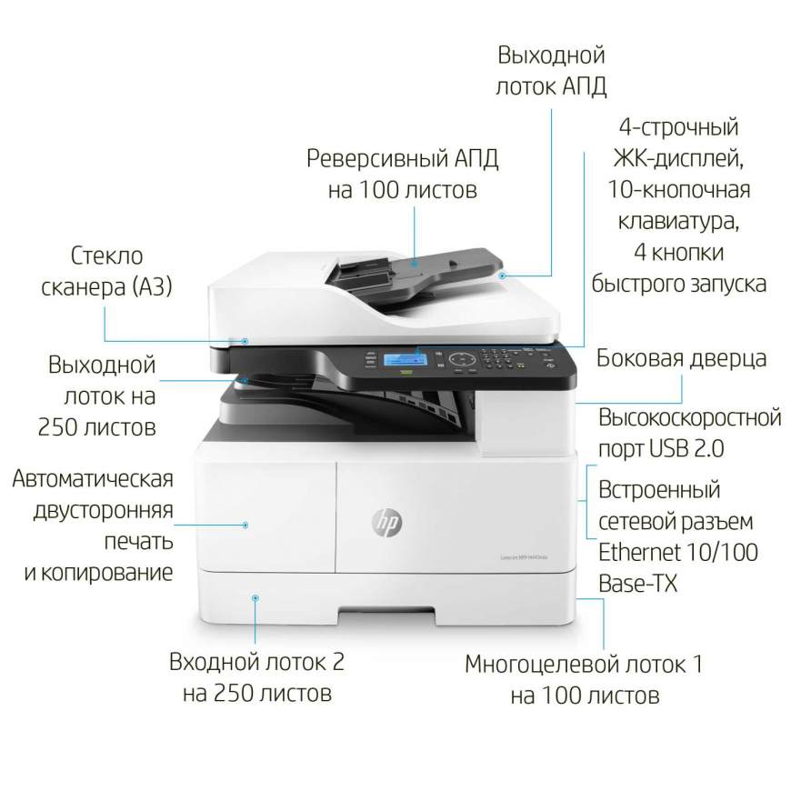 МФУ HP 8AF72A LaserJet MFP M443nda Prntr (A3) Printer/Scanner/Copier/ADF, 1200 dpi, 25/13 ppm (A4/A3), 512 MB, 600 MHz, 100+250 tray, Duplex, USB+Ethernet, Duty 50K A4 МФУ HP 8AF72A LaserJet MFP M443nda Prntr (A3) Printer/Scanner/Copier/ADF, 1200 dpi, 25/13 ppm (A4/A3), 512 MB, 600 MHz, 100+250 tray, Duplex, USB+Ethernet, Duty 50K A4