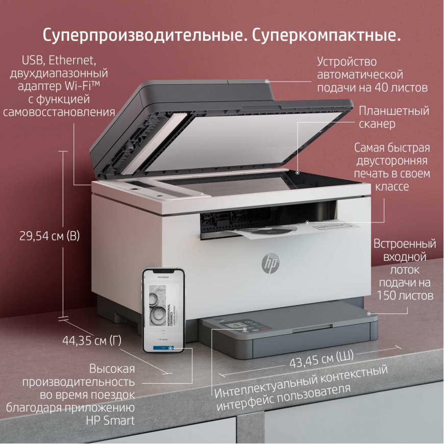 МФУ HP 9YG09A LaserJet MFP M236sdw (A4) Printer/Scanner/Copier/ADF 600 dpi 29 ppm 64 MB 500 MHz 150 pages tray Print Duplex USB+Ethernet+Wi-Fi+Bluetooth Duty cycle 20 000 pages МФУ HP 9YG09A LaserJet MFP M236sdw (A4) Printer/Scanner/Copier/ADF 600 dpi 29 ppm 64 MB 500 MHz 150 pages tray Print Duplex USB+Ethernet+Wi-Fi+Bluetooth Duty cycle 20 000 pages