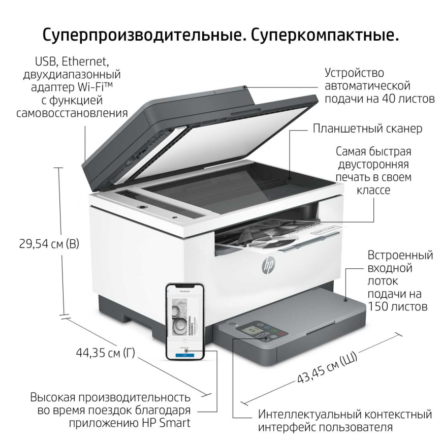 МФУ HP 9YG09A LaserJet MFP M236sdw (A4) Printer/Scanner/Copier/ADF 600 dpi 29 ppm 64 MB 500 MHz 150 pages tray Print Duplex USB+Ethernet+Wi-Fi+Bluetooth Duty cycle 20 000 pages МФУ HP 9YG09A LaserJet MFP M236sdw (A4) Printer/Scanner/Copier/ADF 600 dpi 29 ppm 64 MB 500 MHz 150 pages tray Print Duplex USB+Ethernet+Wi-Fi+Bluetooth Duty cycle 20 000 pages