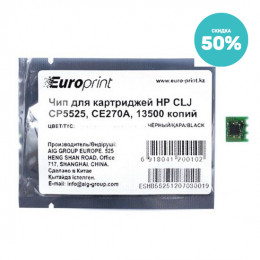 Чип Europrint HP CE270A Чип Europrint HP CE270A